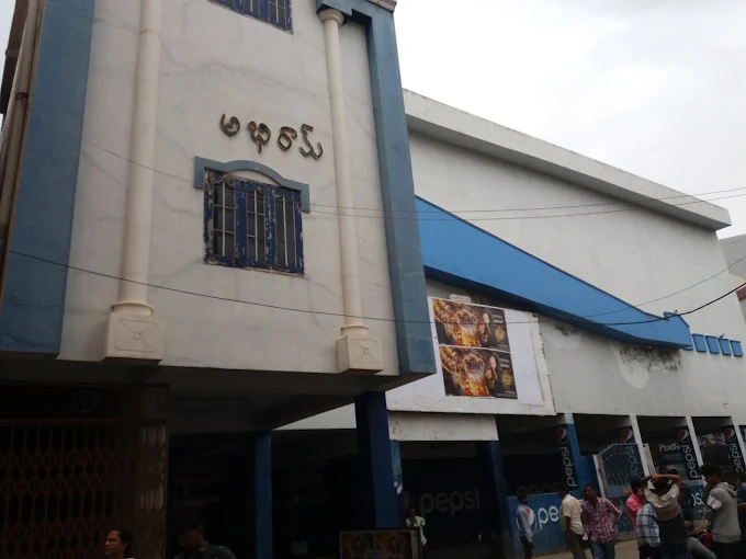 Abhiram theatre