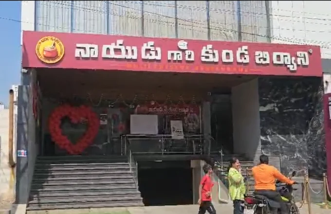Naidu Gari Kunda Biryani – Nandyal